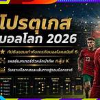 โปรตุเกสบอล